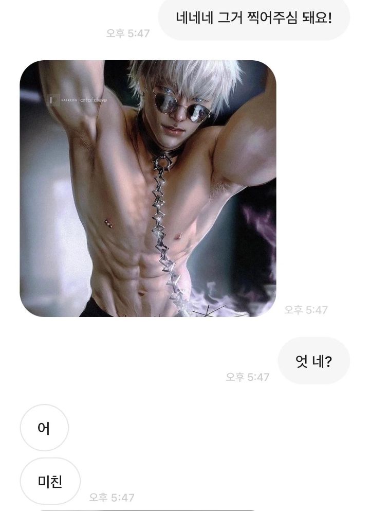 당근마켓 채팅 대참사 | 인스티즈