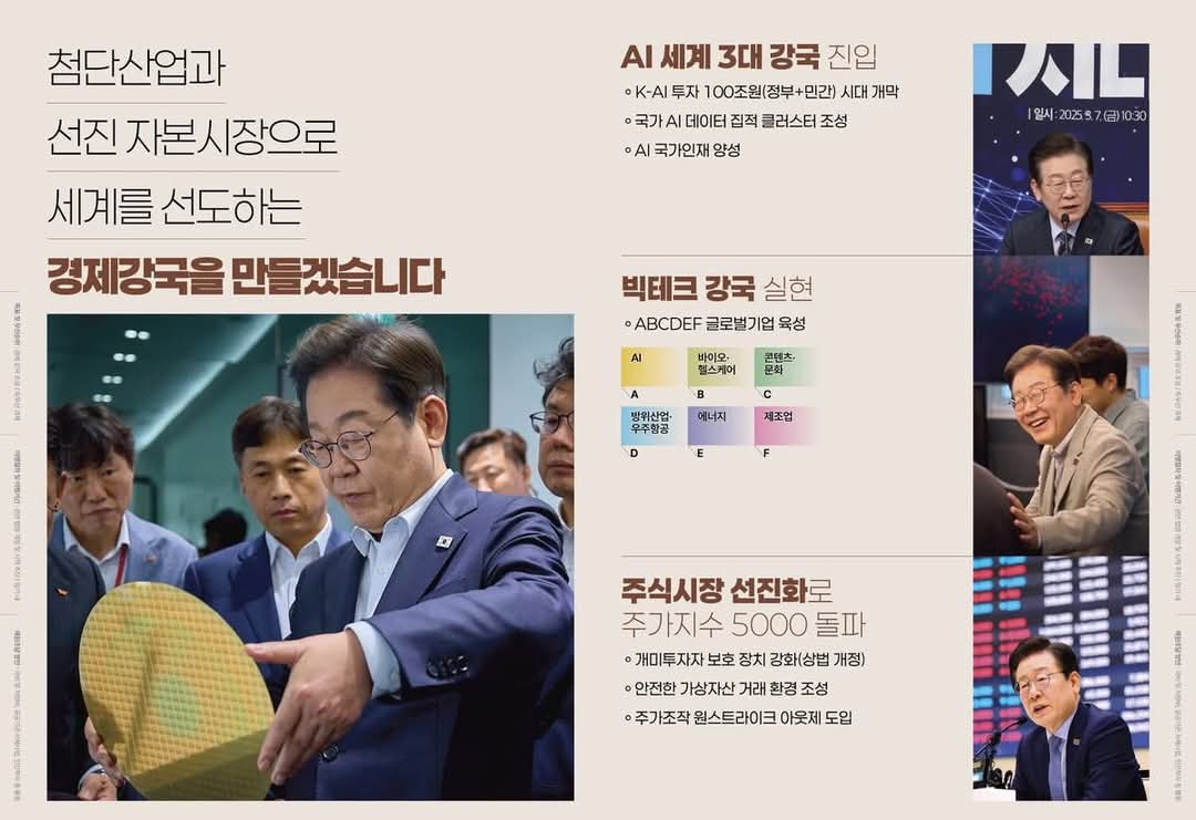 실시간으로 뜨고 있는 이재명 후보 공약들 | 인스티즈