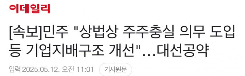 이재명 대선 한줄공약 총정리.jpg | 인스티즈