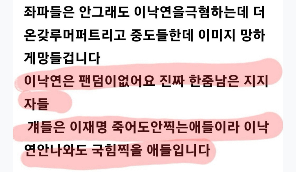 이낙연이 집권해야 윤석열이 사면됩니다 | 인스티즈