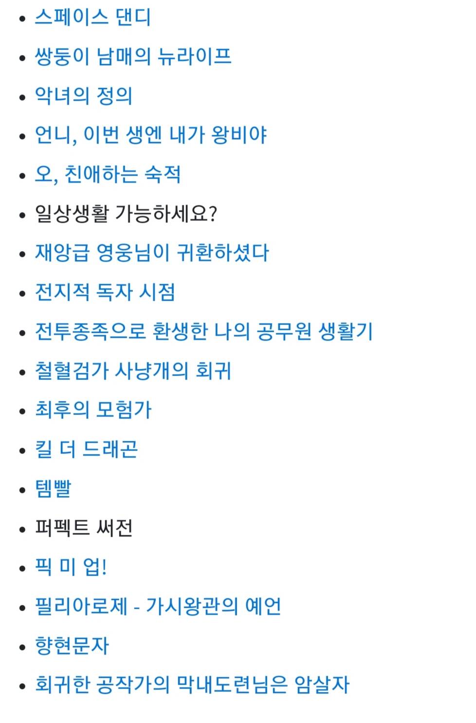 현재 웹툰계의 유포터블 1황으로 불리는 웹툰 스튜디오 | 인스티즈
