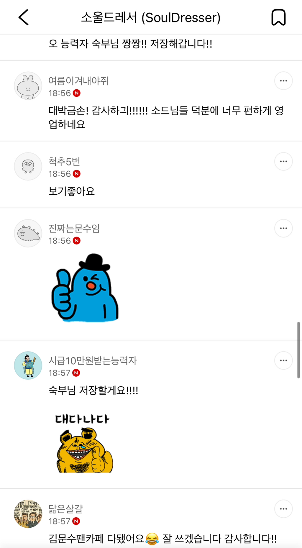 소드가 만든 김문수 선거송 ㅋㅋ | 인스티즈
