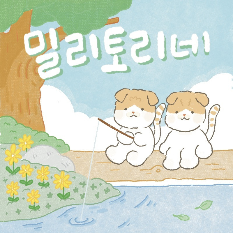 립밤 정말 듬뿍 얹고 잔 지 세달 정도 됐는데