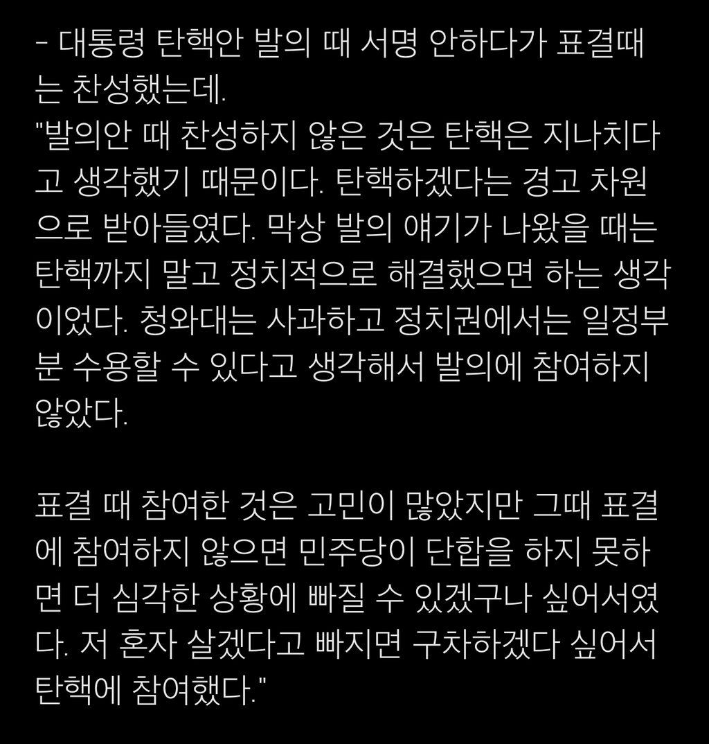 이낙연이 노무현 탄핵에 찬성했다고 자백했다 | 인스티즈