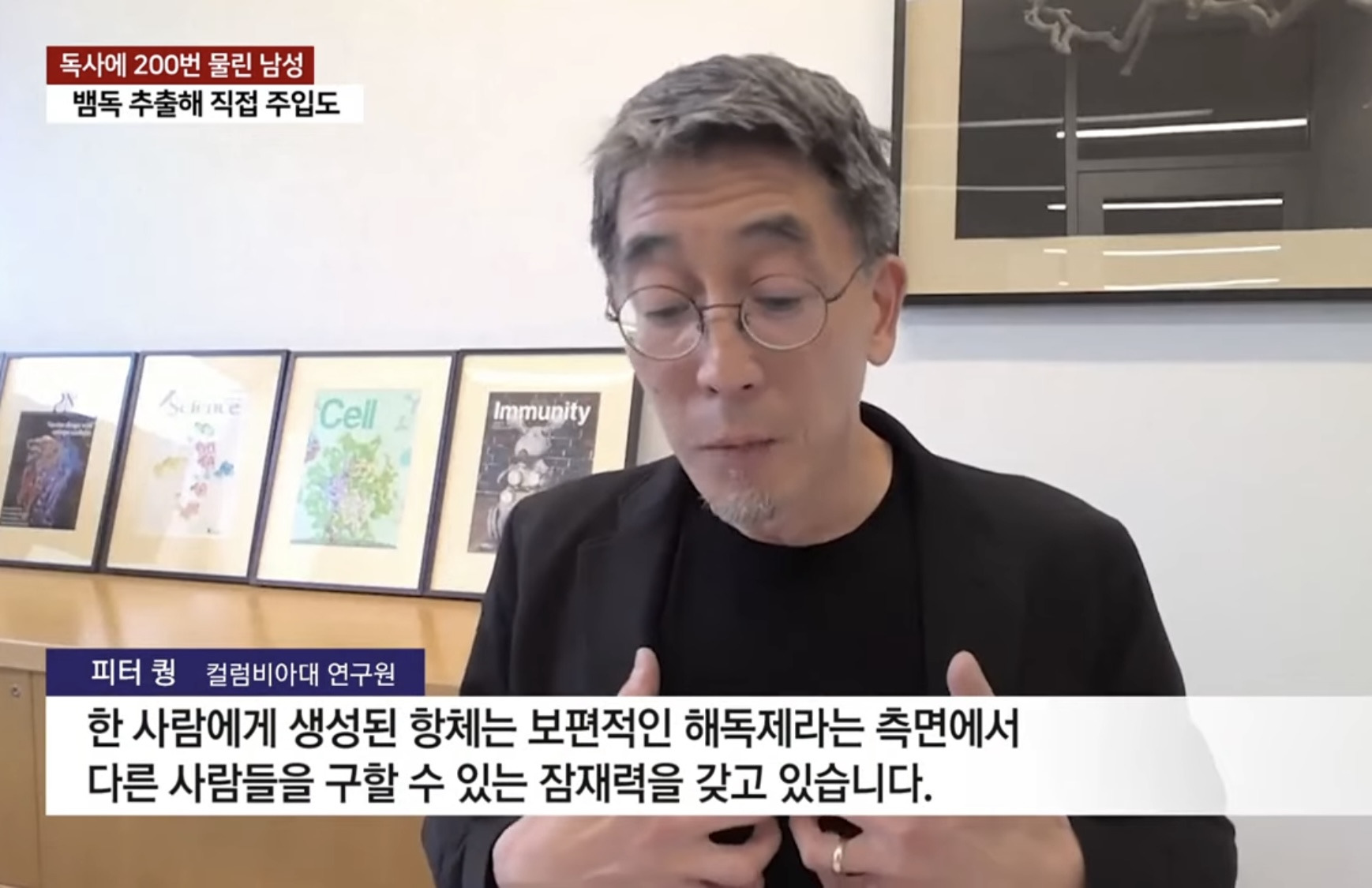 독사에 200번 물린 남성 피로 해독제 개발 | 인스티즈