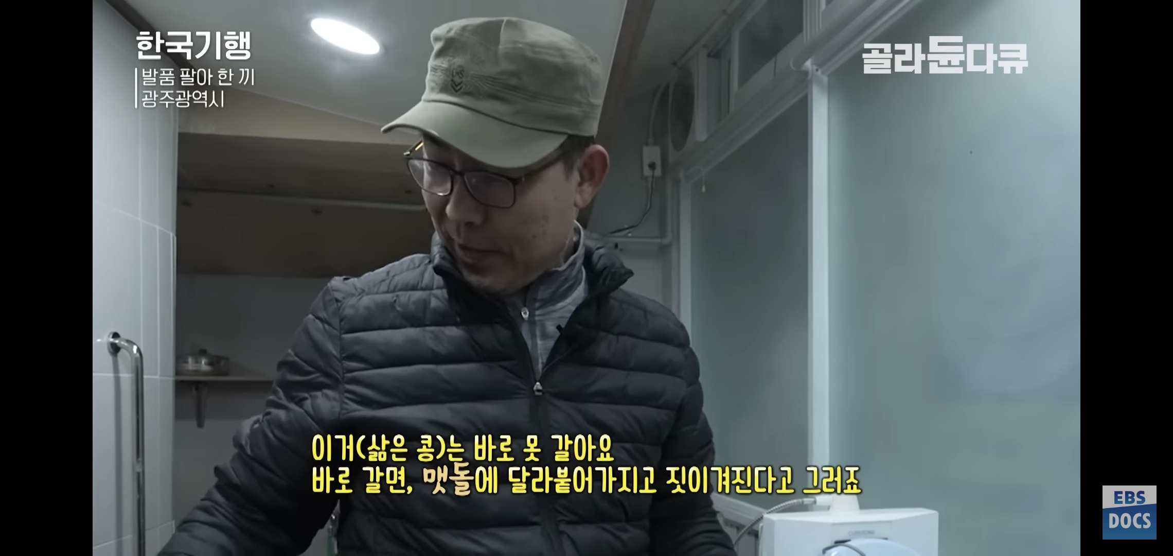 예약 꽉 차서 먹기 힘들다는 광주 할머니 4000원 수제 두유.twt | 인스티즈