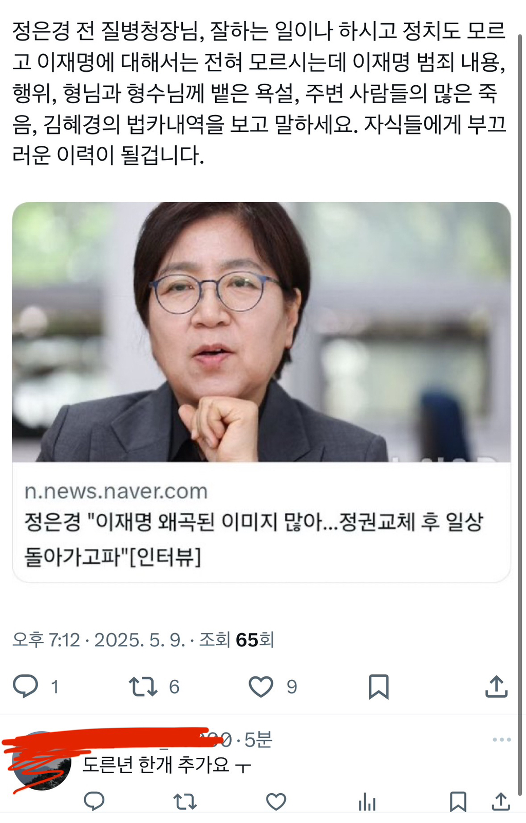김장하 선생께는 차마 욕 못하고 죽어라 모르는척 하는 이낙연 지지자들 | 인스티즈