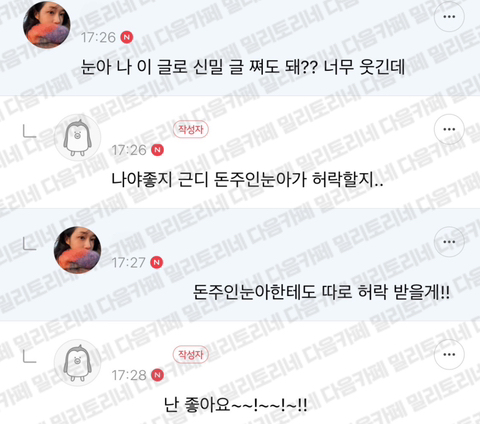 밀생 살아야 하는 이유(부제:잃어버린 20만원) | 인스티즈