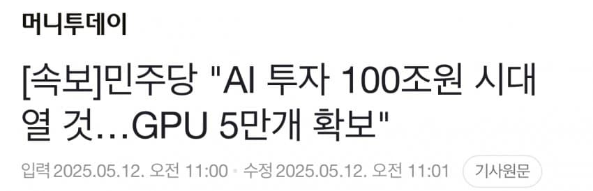 이재명 대선 한줄공약 총정리.jpg | 인스티즈