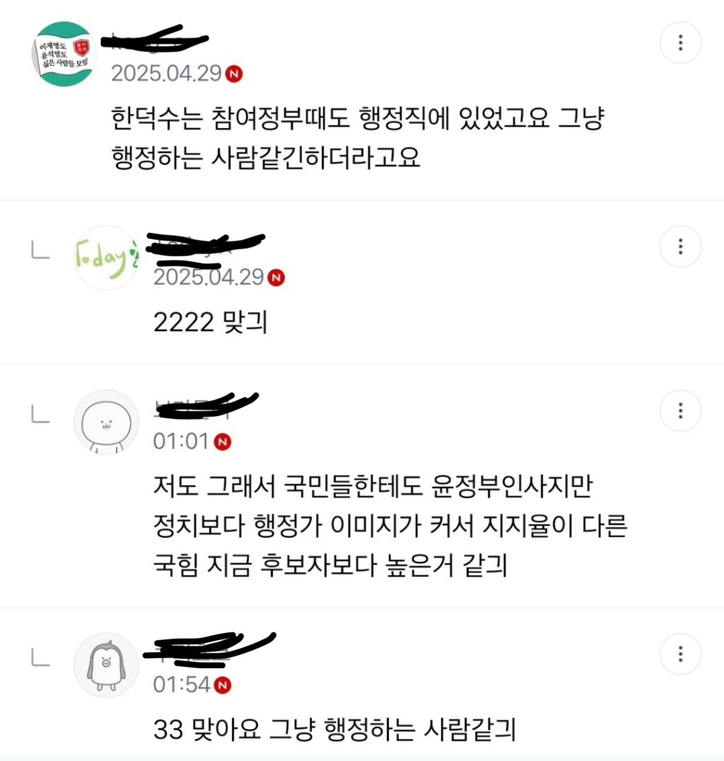 이낙연이 집권해야 윤석열이 사면됩니다 | 인스티즈