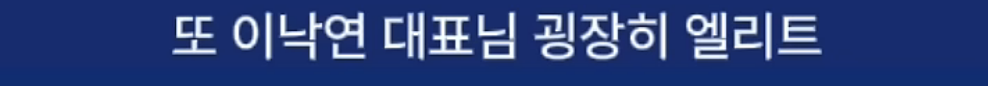 이낙연이 이재명을 죽도록 싫어하는 이유 | 인스티즈
