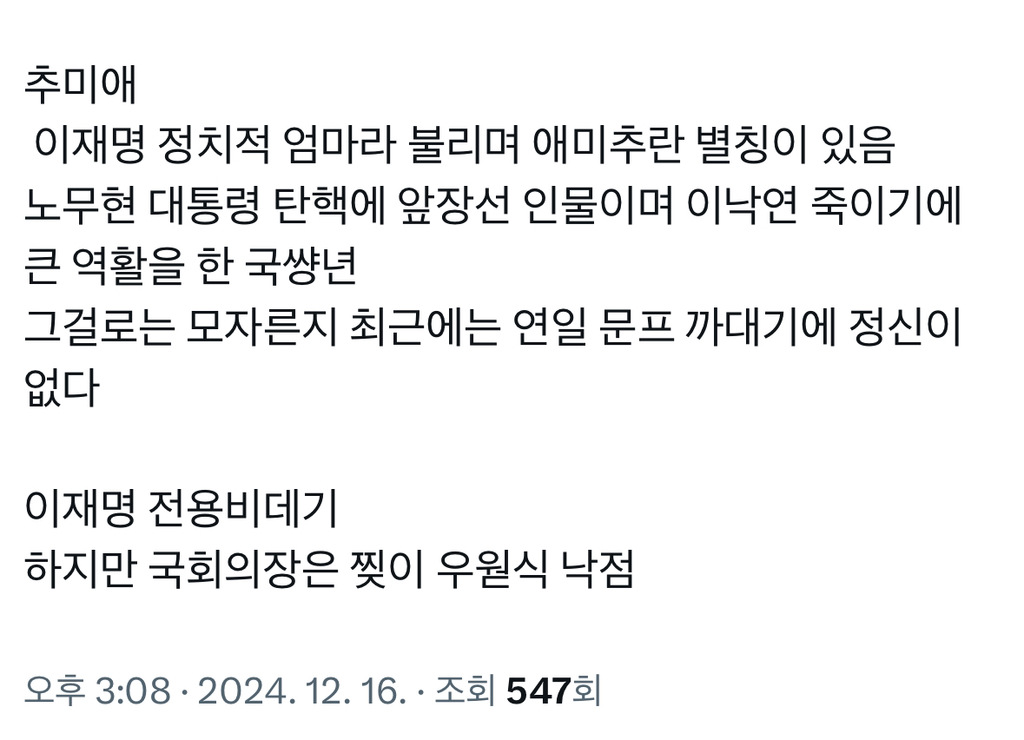 김장하 선생께는 차마 욕 못하고 죽어라 모르는척 하는 이낙연 지지자들 | 인스티즈