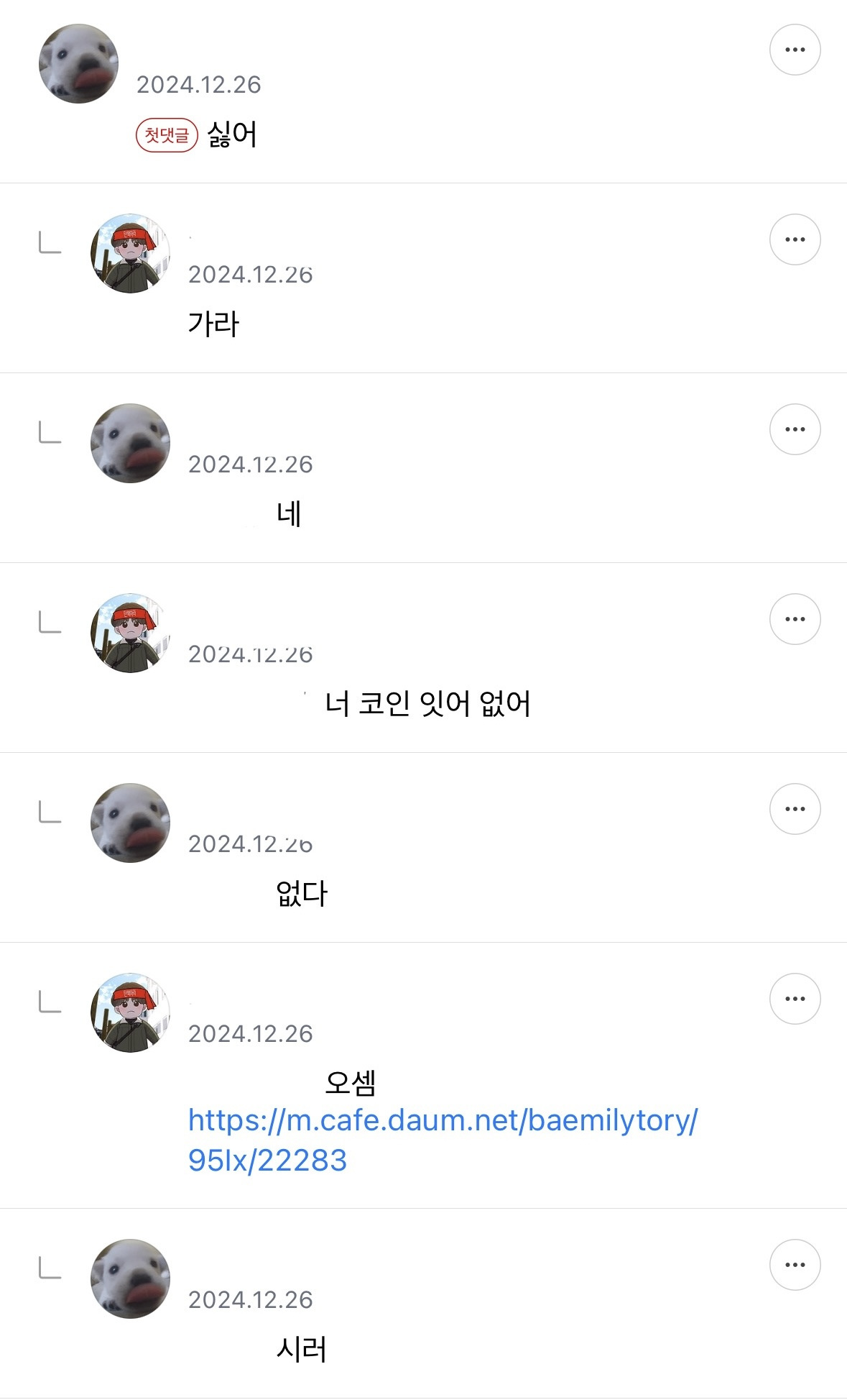 얘들아(0명) 중에 레진 코인 없는 거지들아 | 인스티즈