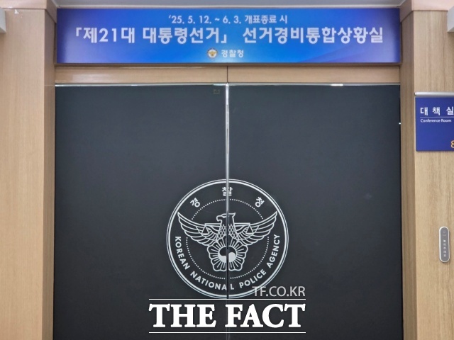 경찰, 이재명 테러 협박글 7건 수사…선거사범 164명 적발 | 인스티즈