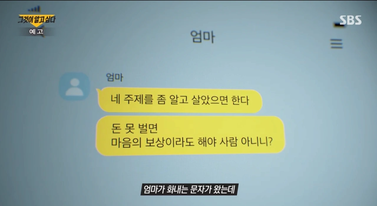  다음 주... 올 것이 왔다는 그알 예고.jpg