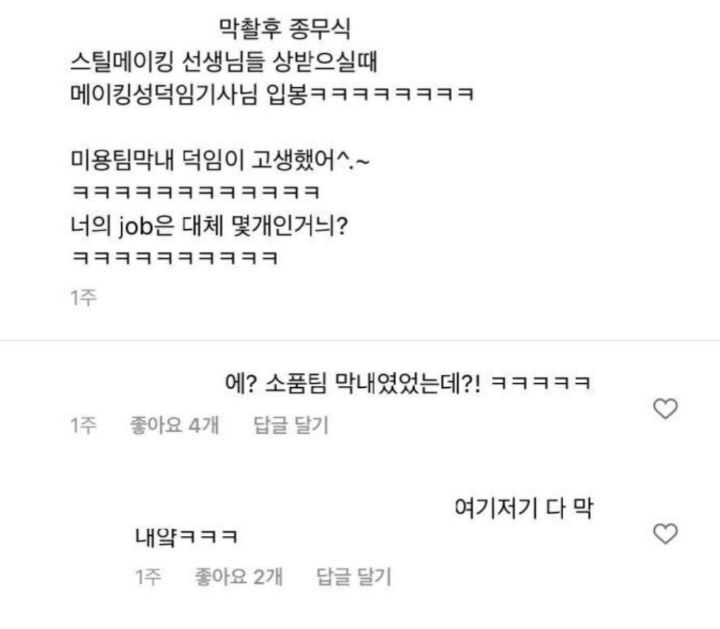 촬영장에서 분위기 잘 띄운다고 평이 좋은 배우 | 인스티즈