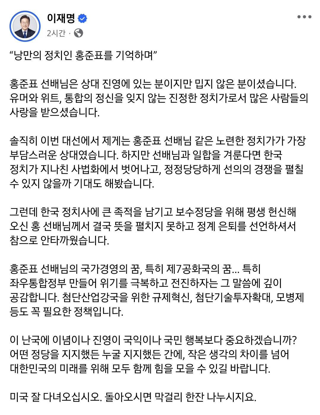  이재명이 페북에 홍준표 얘기 올린 거 이 밈 따라한 거 아님?.jpg