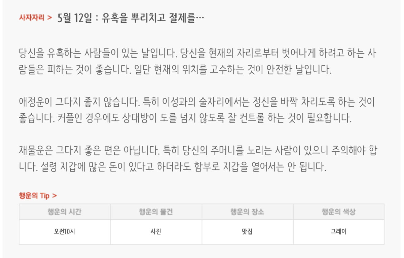 하루전에 미리보는 5월 12일 별자리운세 | 인스티즈