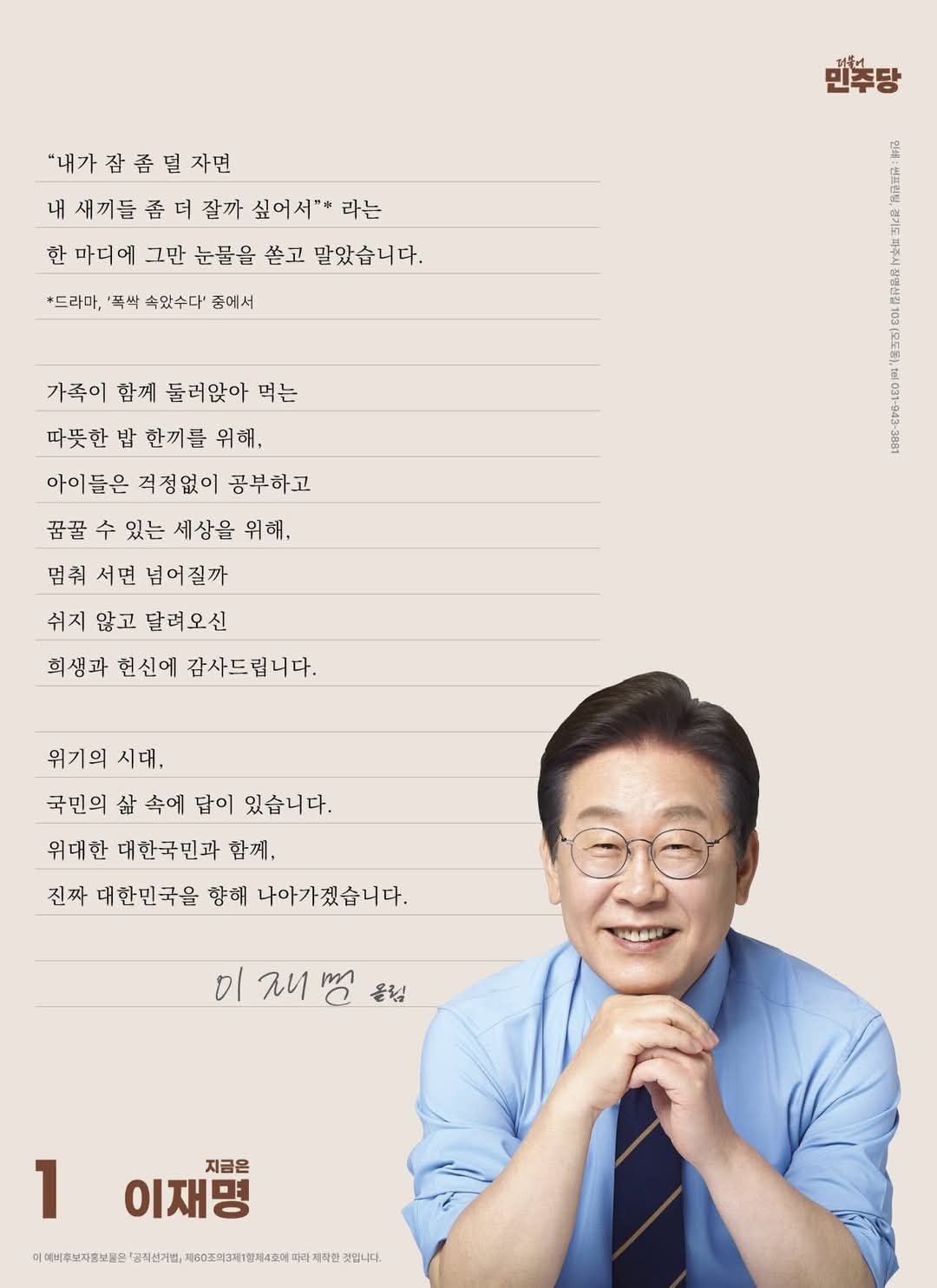 실시간으로 뜨고 있는 이재명 후보 공약들 | 인스티즈