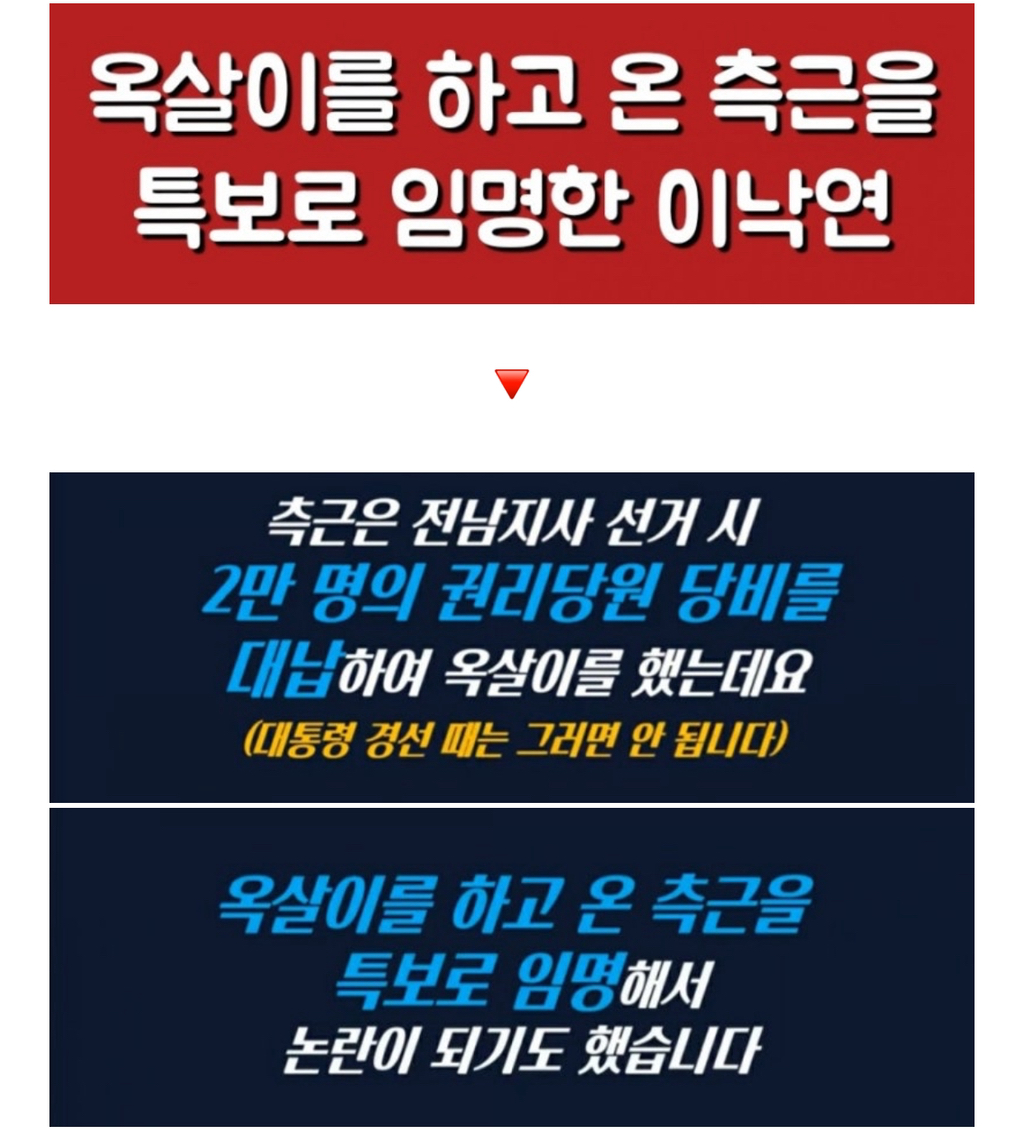  이낙연 측근은 왜 자살당하셨을까..? 고작 몇십만원때문에…