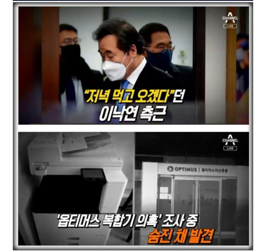 이낙연 측근은 왜 자살당하셨을까..? 고작 몇십만원때문에… | 인스티즈