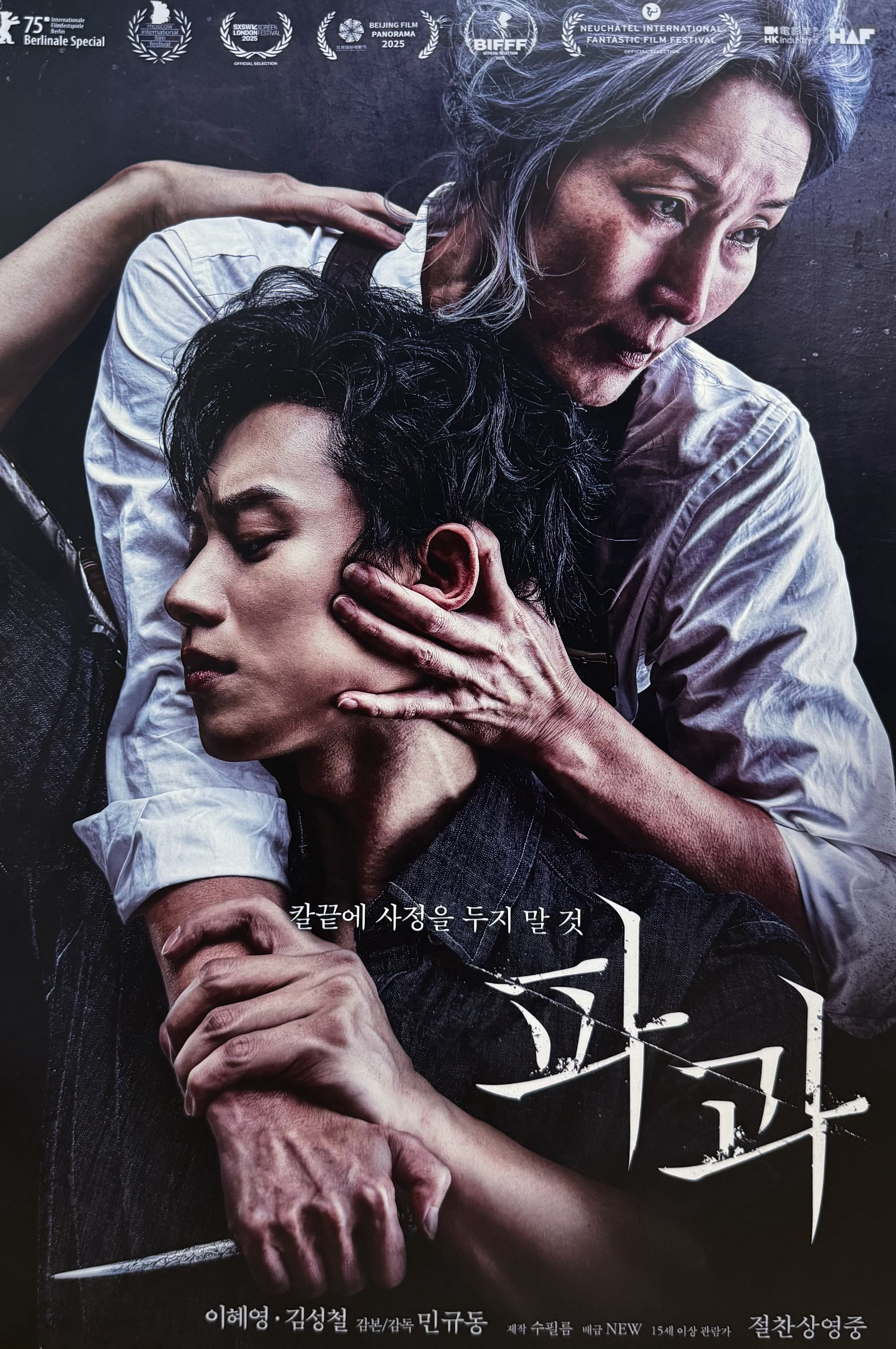 오타쿠들 미치게 하는 영화 파과 조각X투우 비하인드 설정들.twt (스포) | 인스티즈