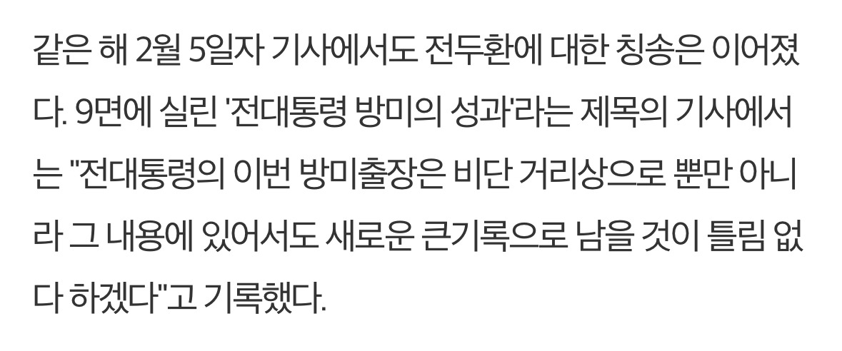 이낙연 전두환 찬양 논란 | 인스티즈