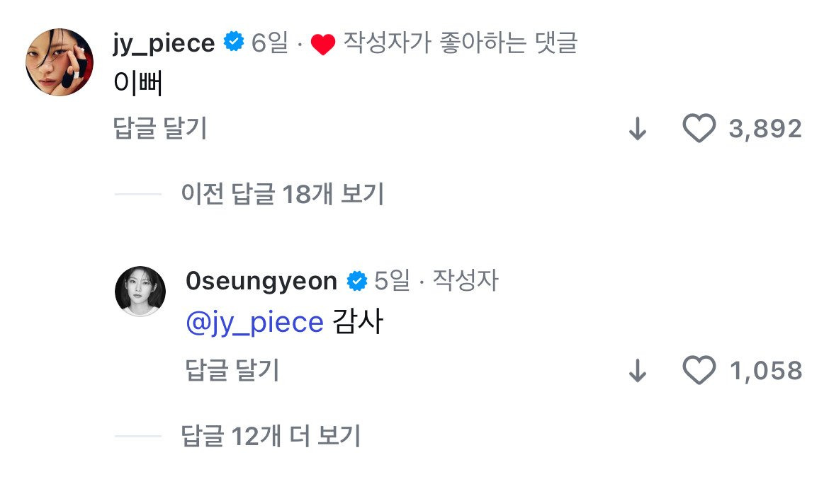 동생 친구 vs 동생 댓글 차이 | 인스티즈