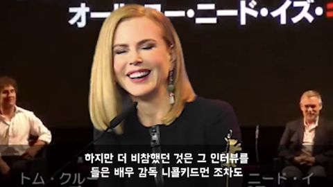 일본 기자회견장에서 비웃음 당한 한국기자에게 톰 크루즈가 지킨 약속 | 인스티즈