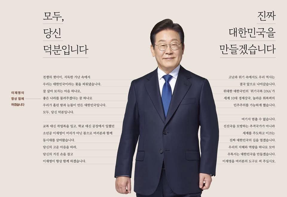 실시간으로 뜨고 있는 이재명 후보 공약들 | 인스티즈