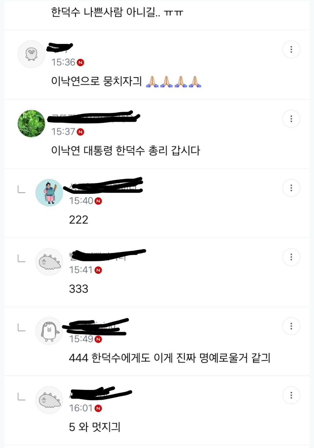 이낙연이 집권해야 윤석열이 사면됩니다 | 인스티즈