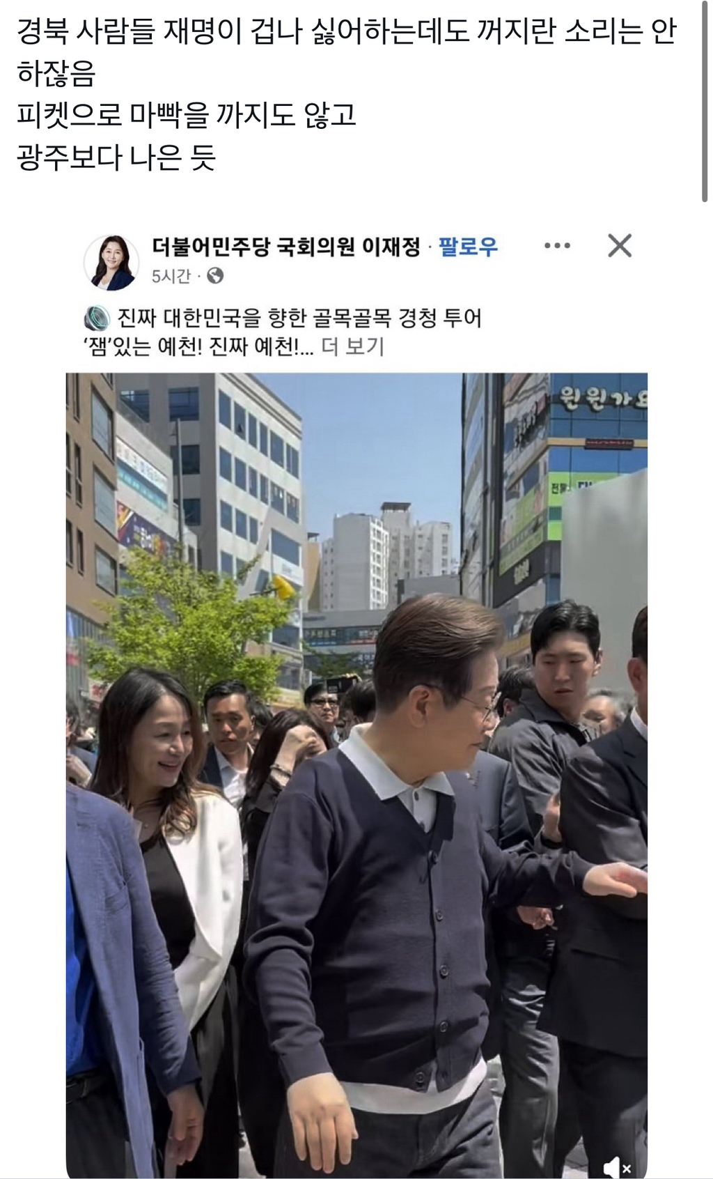 이낙연이 집권해야 윤석열이 사면됩니다 | 인스티즈