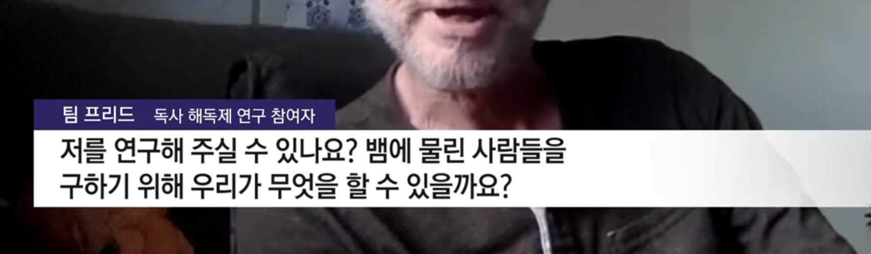 독사에 200번 물린 남성 피로 해독제 개발 | 인스티즈