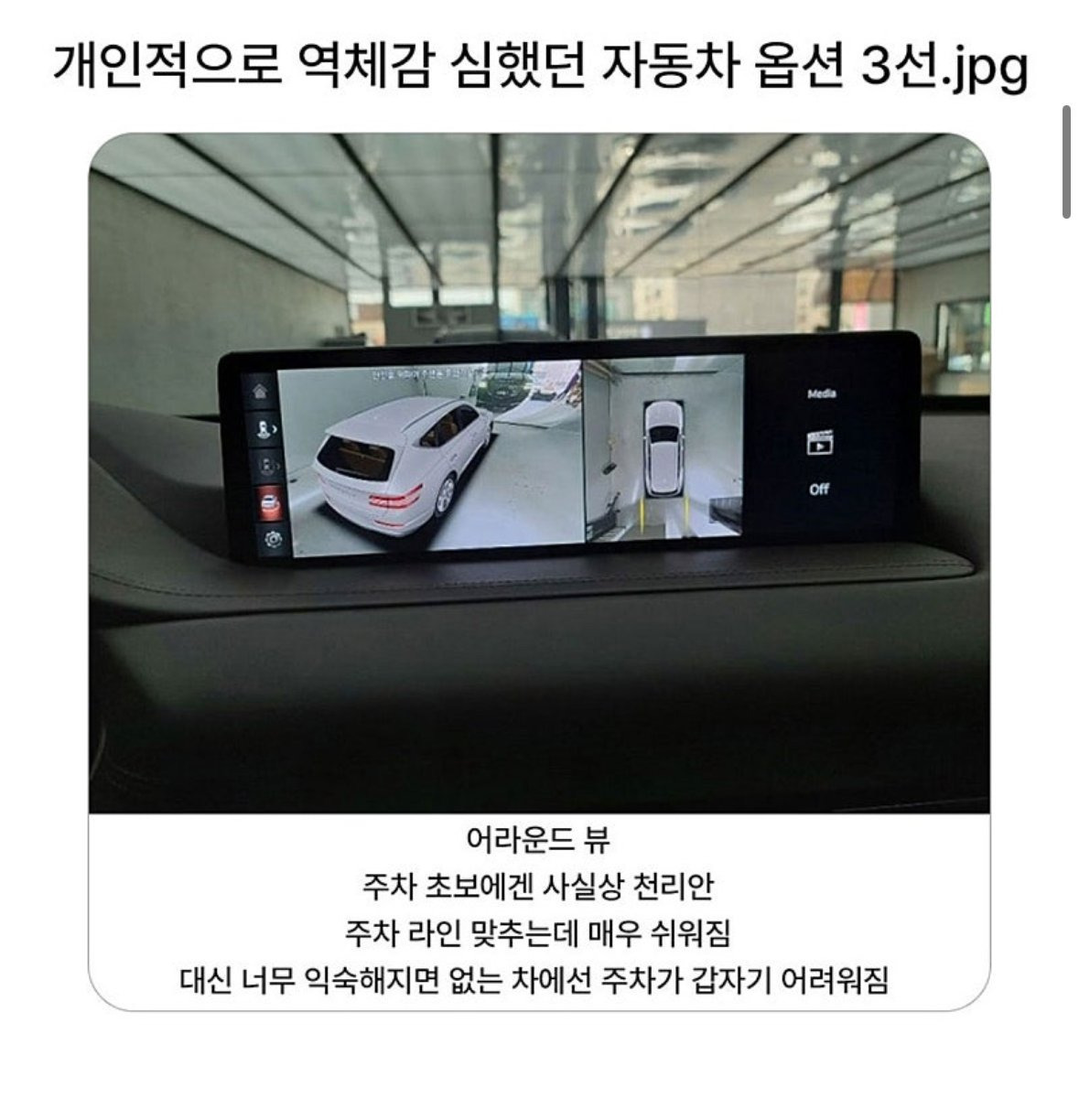  역체감 심한 자동차 옵션 4가지