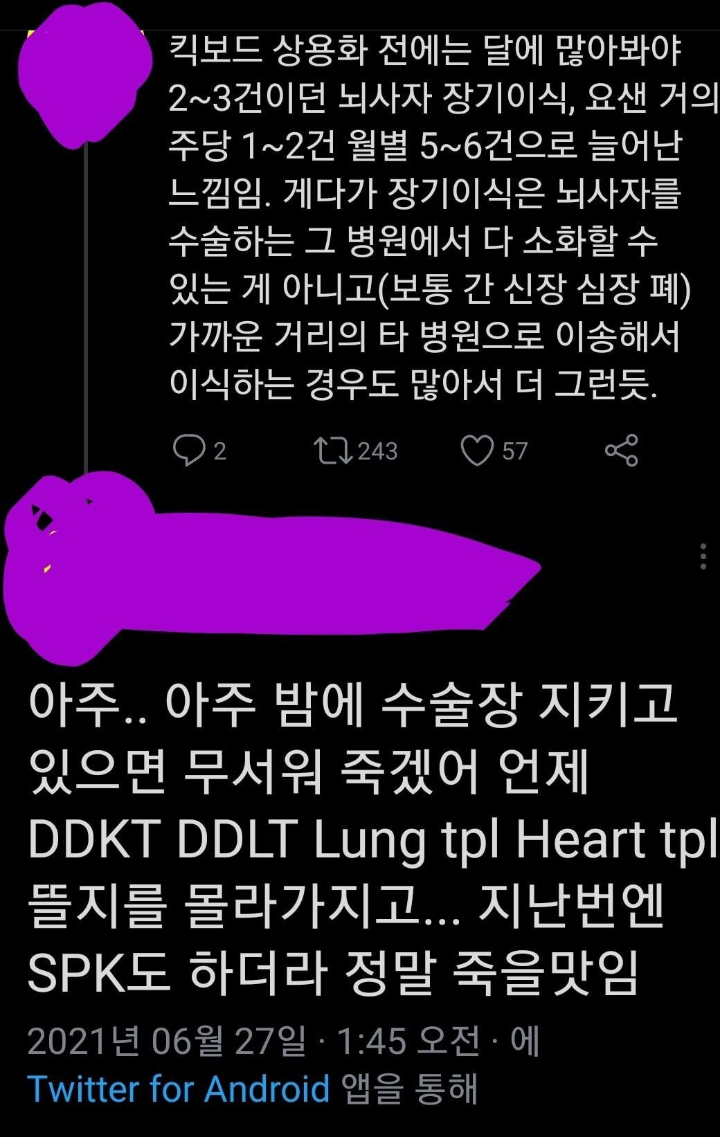 음 다들.... 킥보드 타지 마세요......twt | 인스티즈
