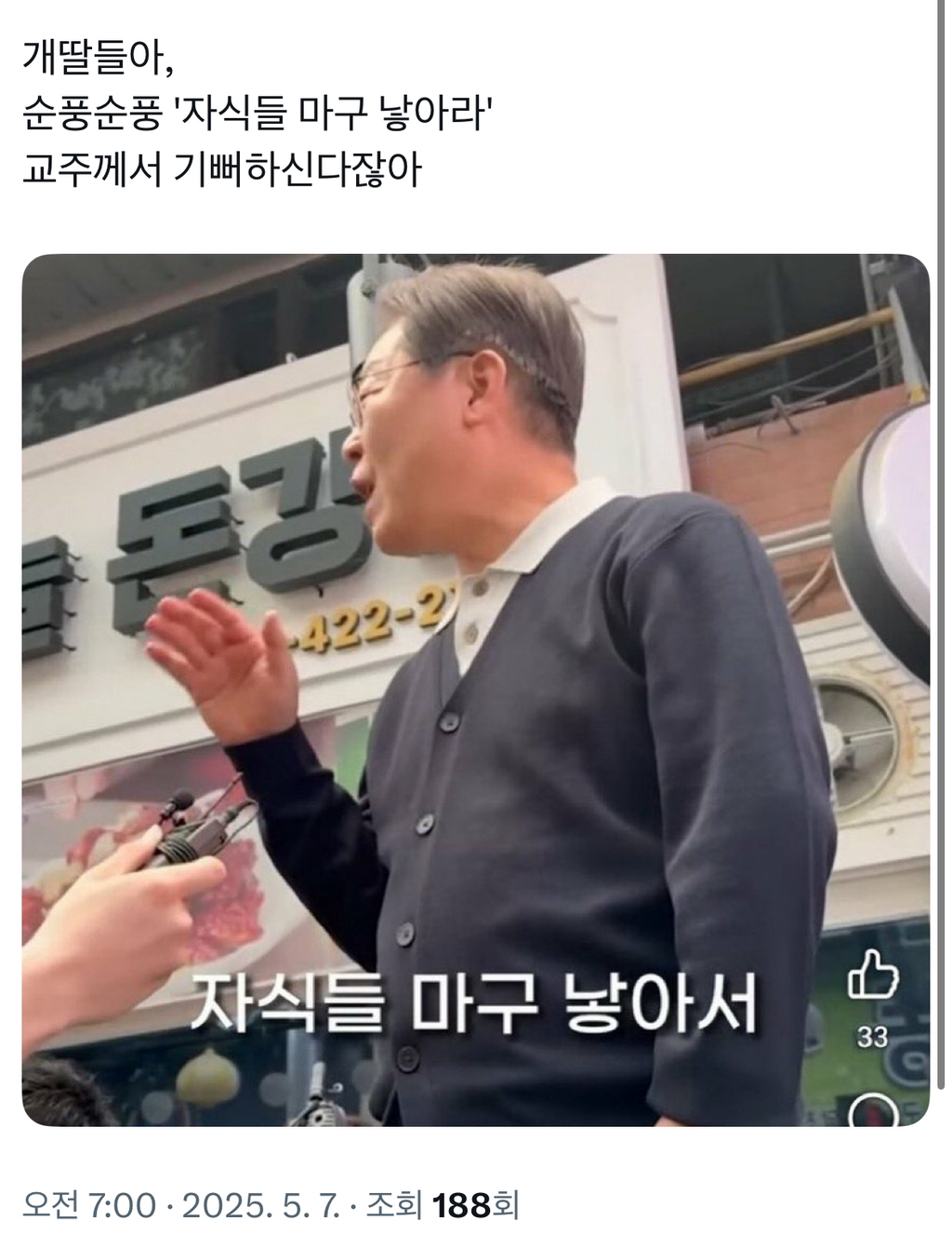 김장하 선생께는 차마 욕 못하고 죽어라 모르는척 하는 이낙연 지지자들 | 인스티즈