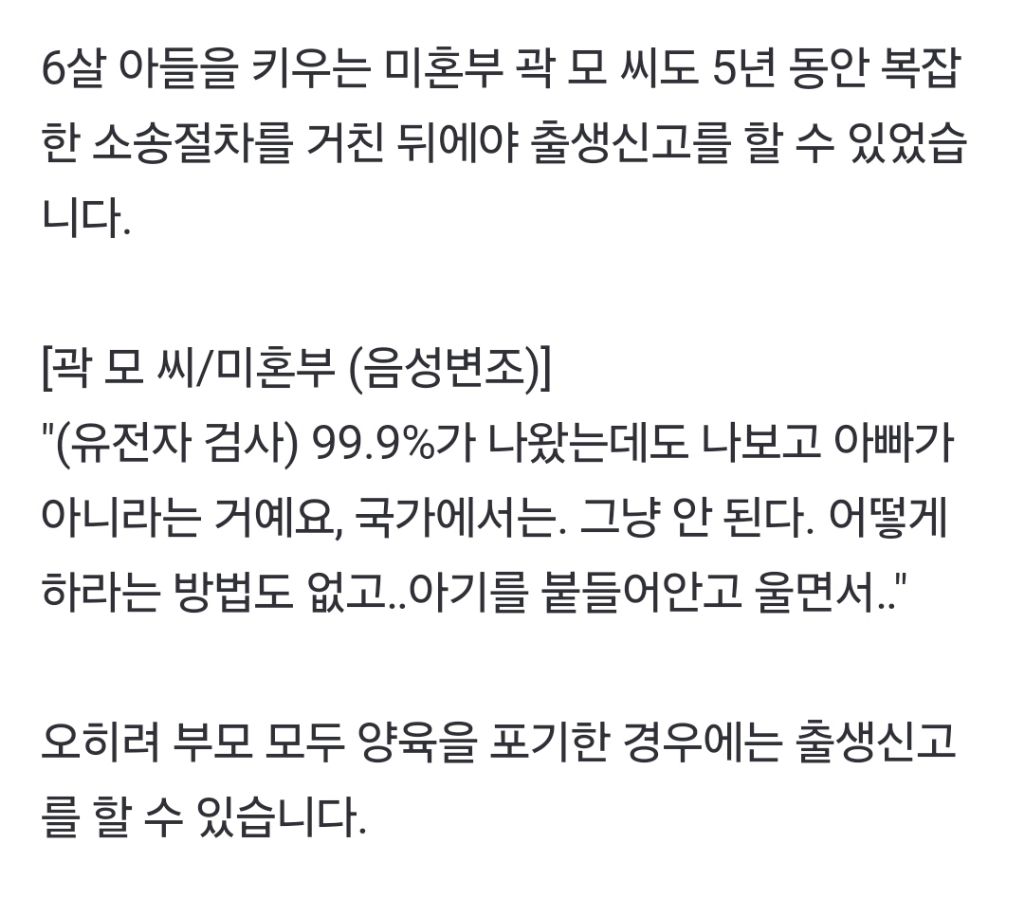 20개월 딸 출생신고 못한 '미혼부''헌법불합치'에도 법 개정 않는 국회 | 인스티즈