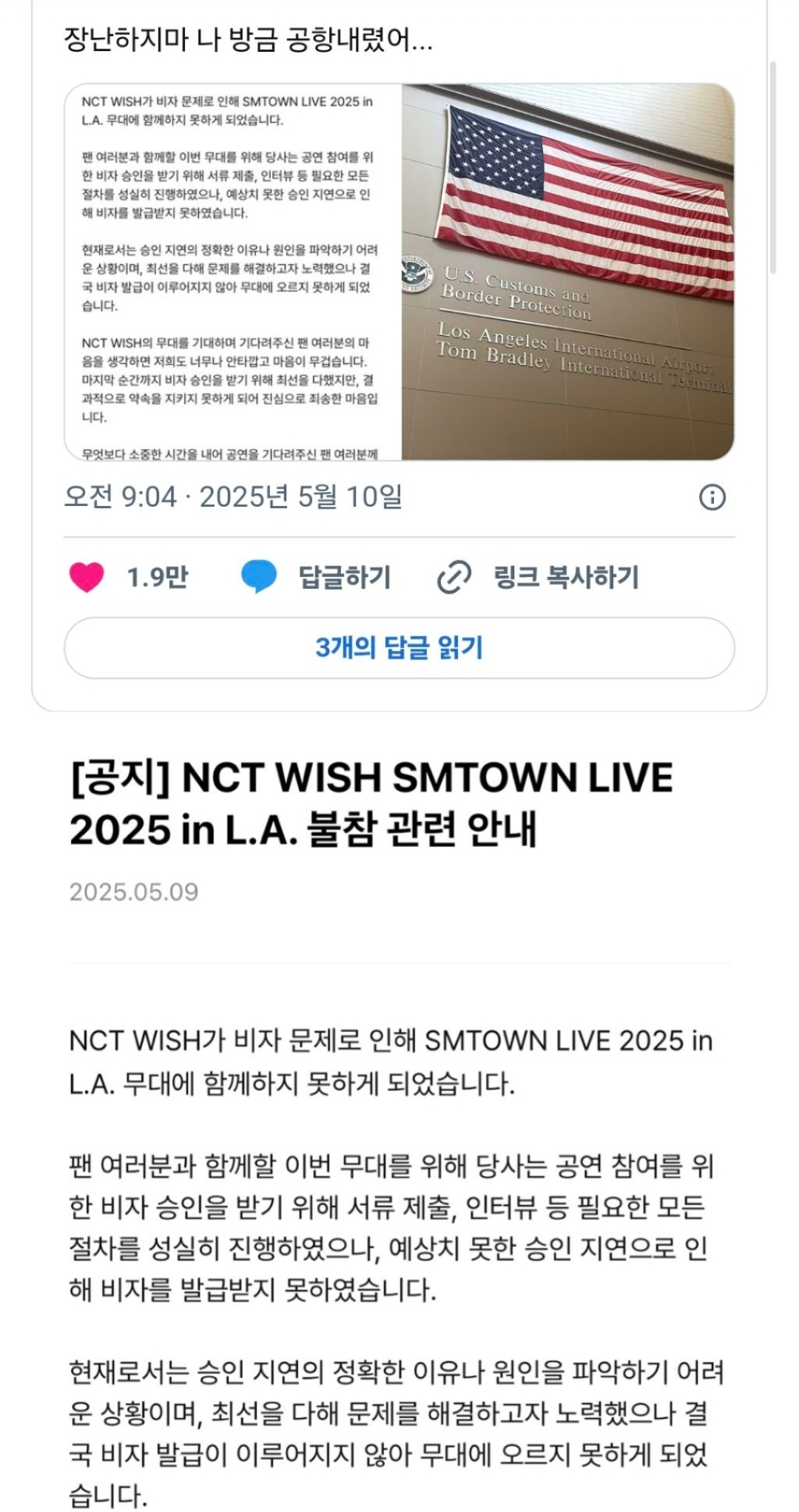 가수 공연 보러 미국갔는데 가수가 못오는 상황 .jpg