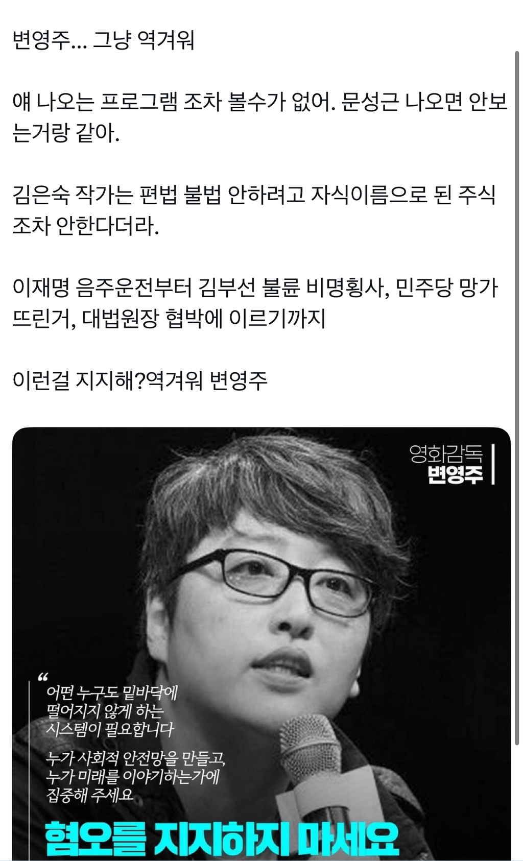 김장하 선생께는 차마 욕 못하고 죽어라 모르는척 하는 이낙연 지지자들 | 인스티즈