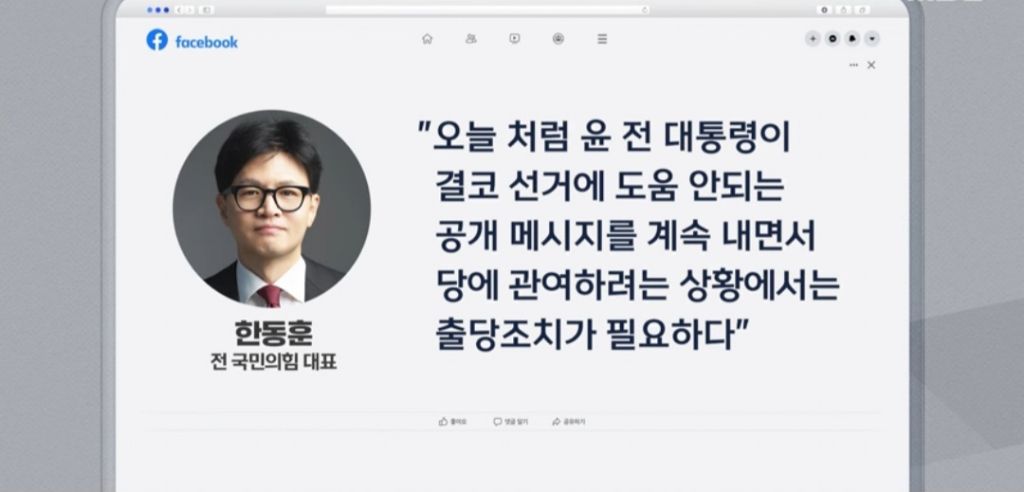 오늘자 윤석열ㆍ한동훈 ㅋㅋ | 인스티즈