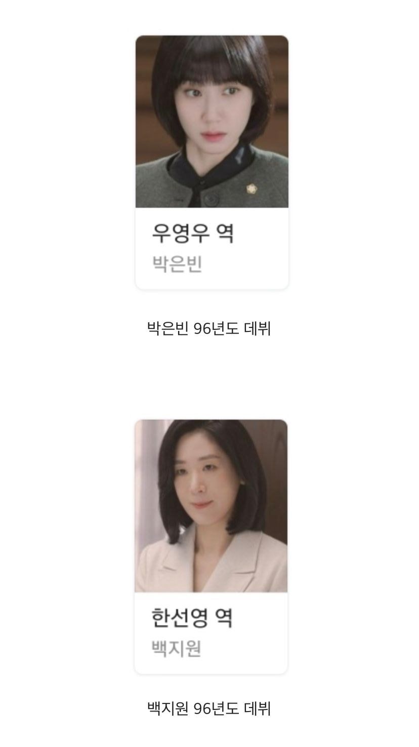  원로배우 박은빈 선생님 데뷔 언제하셨어요????????????????????????..