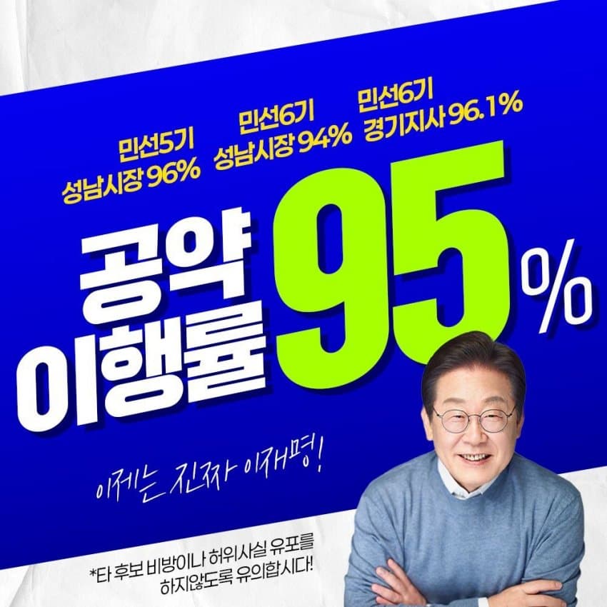  이재명 대선 한줄공약 총정리.jpg5