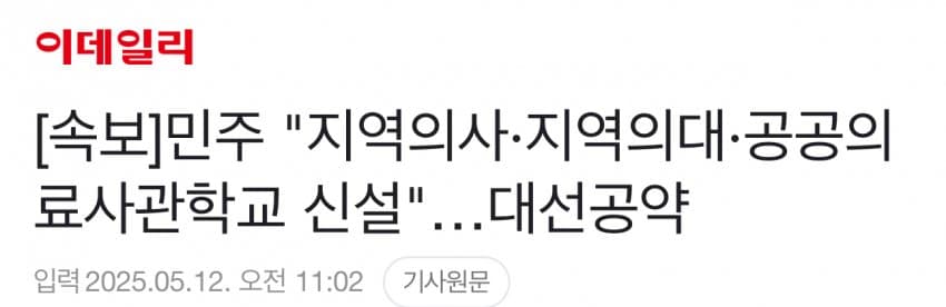 이재명 대선 한줄공약 총정리.jpg | 인스티즈