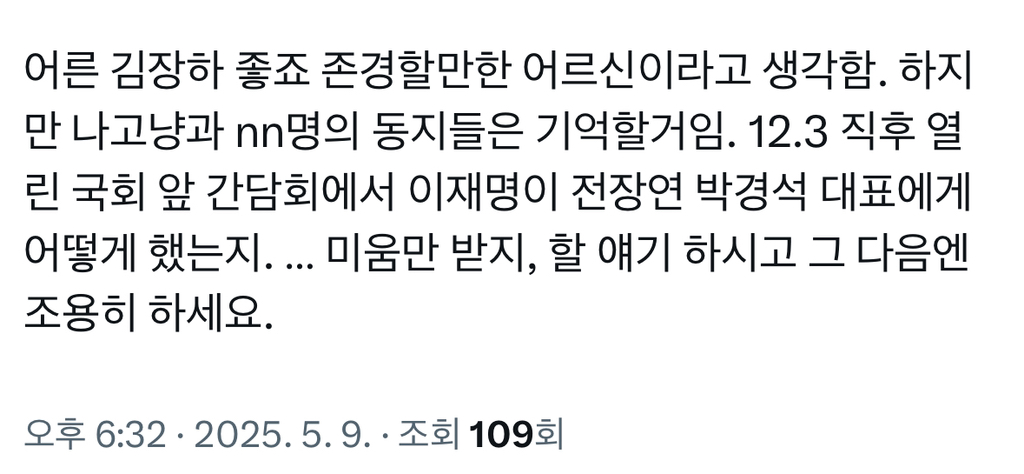 김장하 선생께는 차마 욕 못하고 죽어라 모르는척 하는 이낙연 지지자들 | 인스티즈
