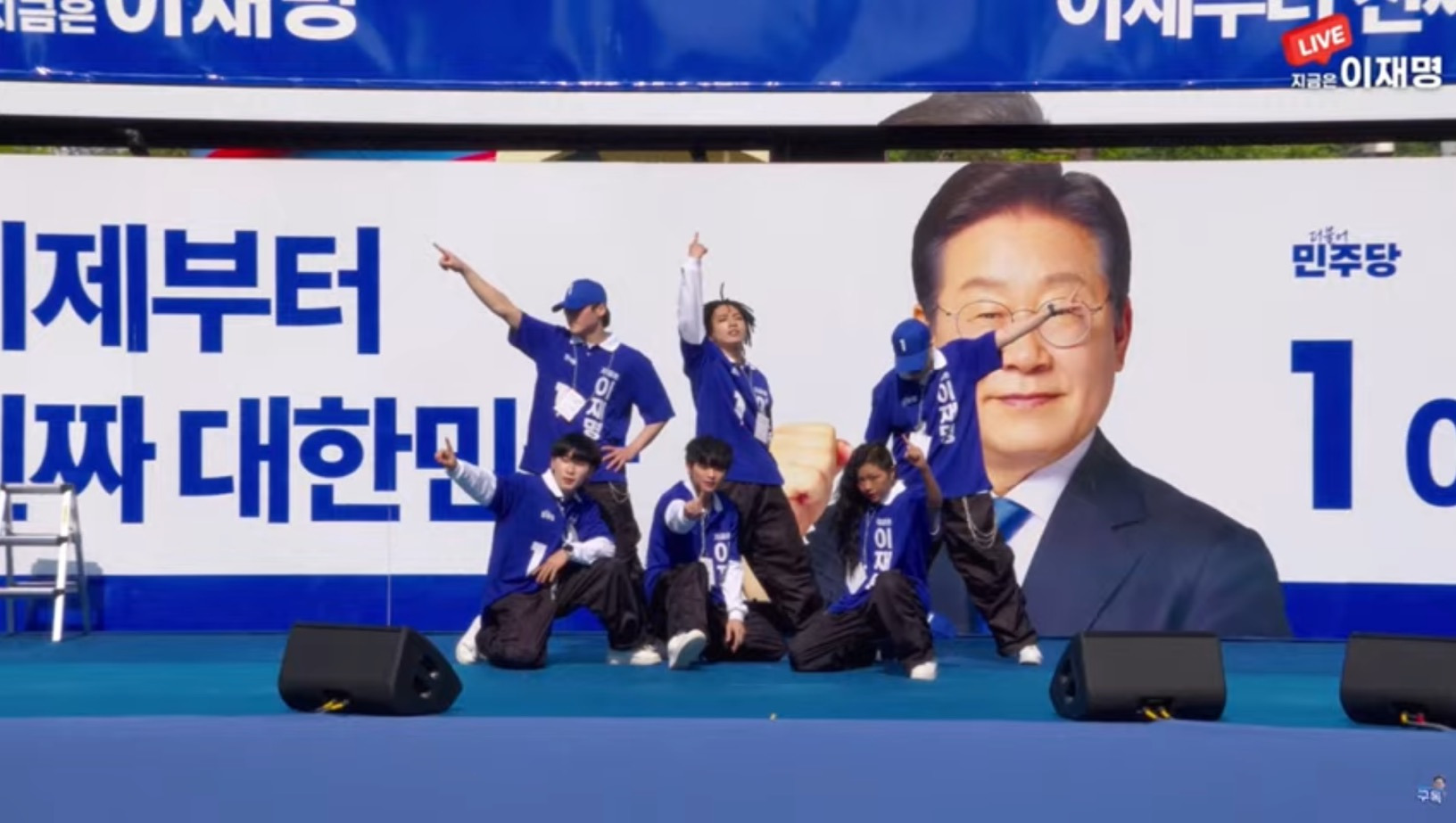 실시간 이재명 대통령 선거 출정식 생중계 | 인스티즈