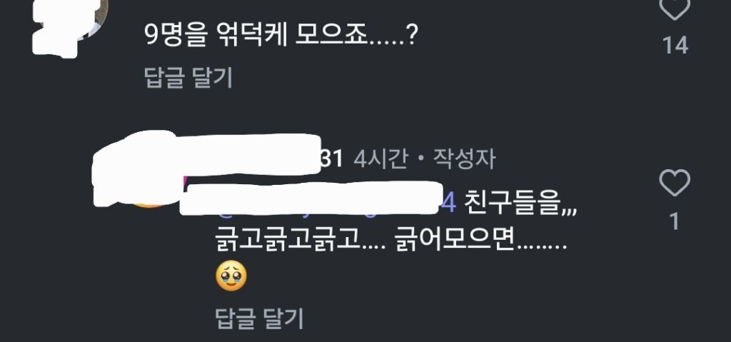 와씨 대유잼 크라임씬 게임 가져왔어. 진짜 짱잼이야 | 인스티즈