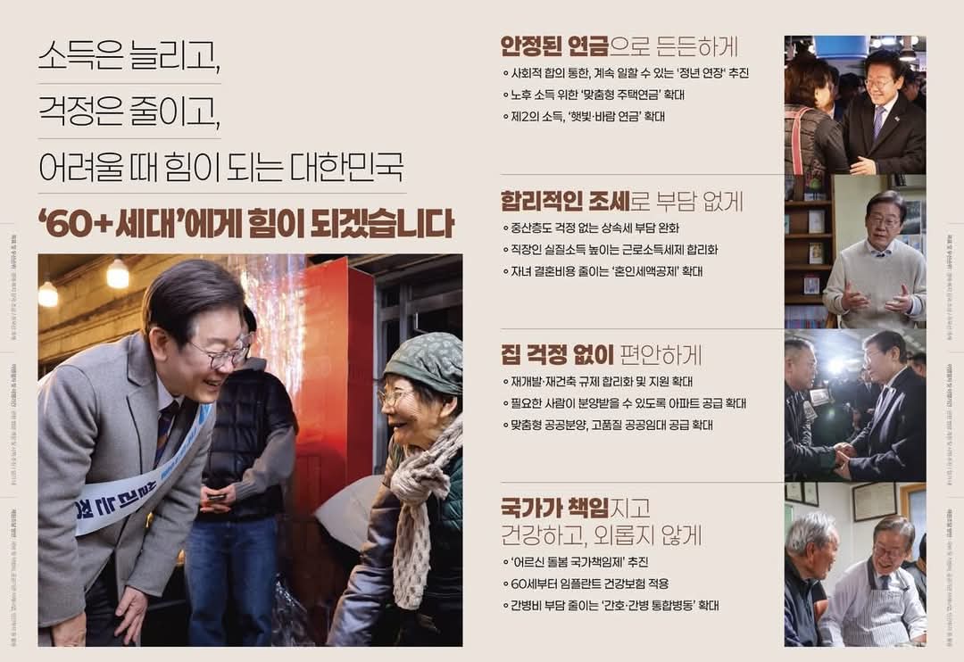 실시간으로 뜨고 있는 이재명 후보 공약들 | 인스티즈