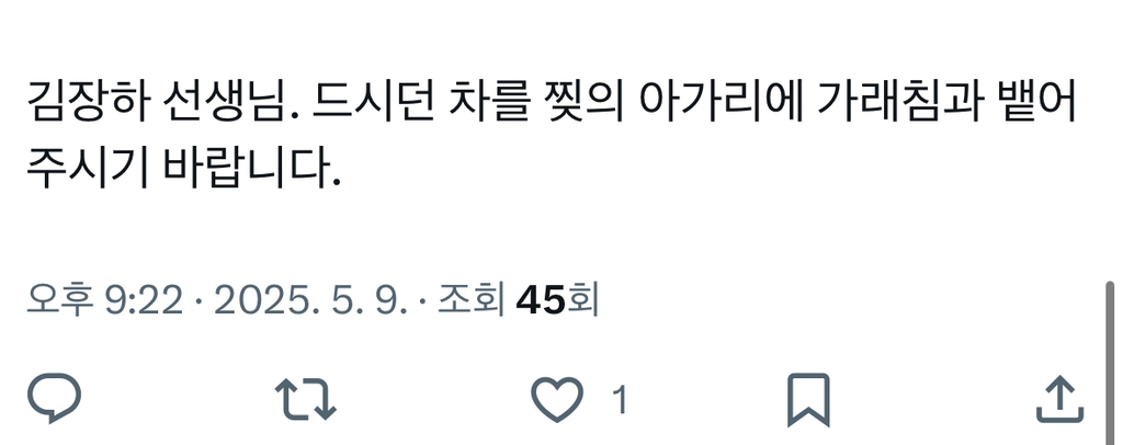 김장하 선생께는 차마 욕 못하고 죽어라 모르는척 하는 이낙연 지지자들 | 인스티즈
