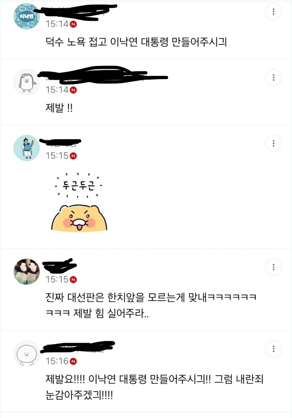 이낙연이 집권해야 윤석열이 사면됩니다 | 인스티즈