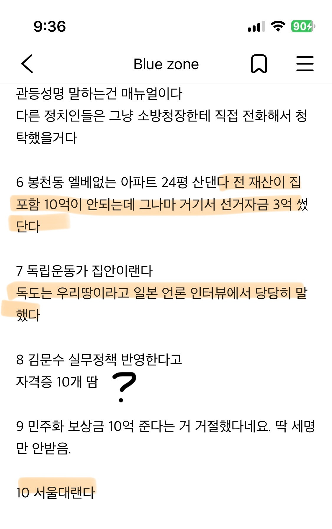 김문수 영업멘트 10가지 정일못 중도들을 위 해 만들었긔 | 인스티즈